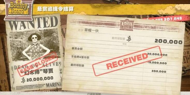 《海賊王時光旅詩》懸賞任務怎麽做?懸賞目標位置分享 《海賊王時光旅詩》懸賞任務怎麽做?懸賞目標位置分享