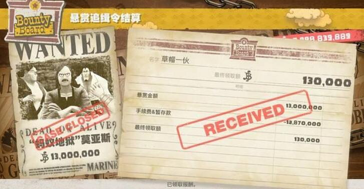 《海賊王時光旅詩》懸賞任務怎麽做?懸賞目標位置分享 《海賊王時光旅詩》懸賞任務怎麽做?懸賞目標位置分享