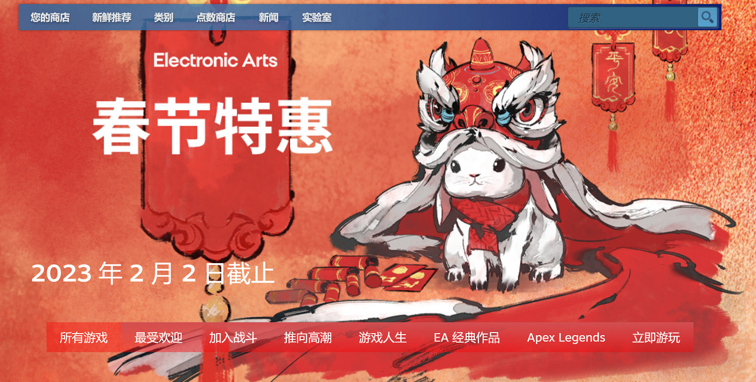 R星和EA在Steam開啟新年特賣 R星和EA在Steam開啟新年特賣