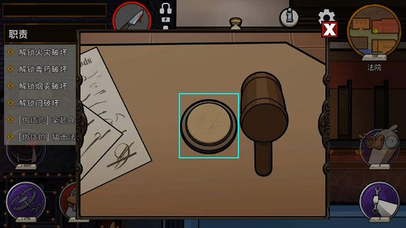 《鵝鴨殺》圖文攻略 全職業全規則全話術全技能全角色全地圖攻略