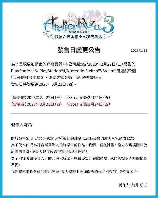 1.16-1.22 Switch一周熱點新聞