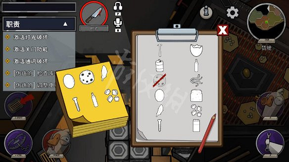 《鵝鴨殺》圖文攻略 全職業全規則全話術全技能全角色全地圖攻略