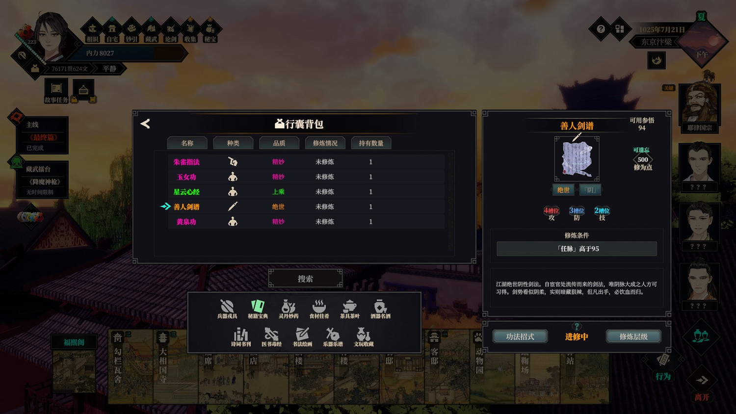 《江湖十一》新手開局選什麽劍法？新手劍法推薦