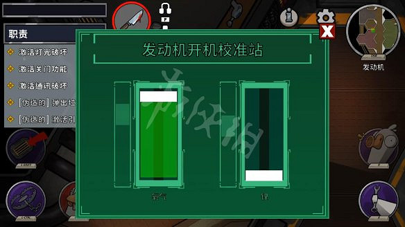 《鵝鴨殺》圖文攻略 全職業全規則全話術全技能全角色全地圖攻略