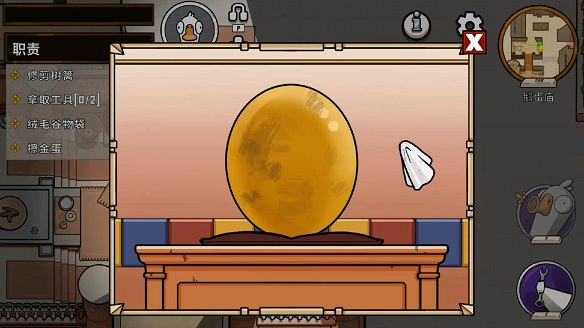 《鵝鴨殺》圖文攻略 全職業全規則全話術全技能全角色全地圖攻略