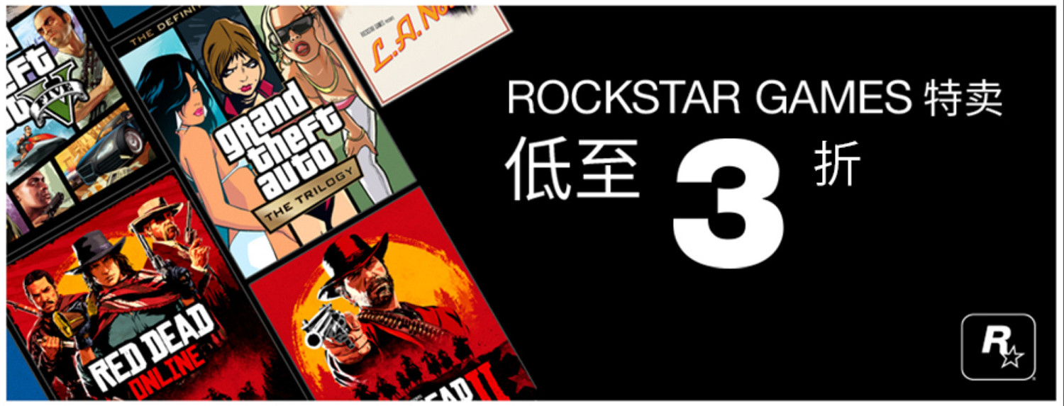 R星和EA在Steam開啟新年特賣 R星和EA在Steam開啟新年特賣