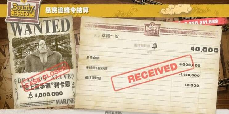 《海賊王時光旅詩》懸賞任務怎麽做?懸賞目標位置分享 《海賊王時光旅詩》懸賞任務怎麽做?懸賞目標位置分享