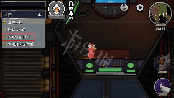 《鵝鴨殺》圖文攻略 全職業全規則全話術全技能全角色全地圖攻略