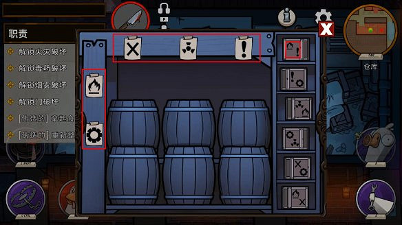 《鵝鴨殺》圖文攻略 全職業全規則全話術全技能全角色全地圖攻略