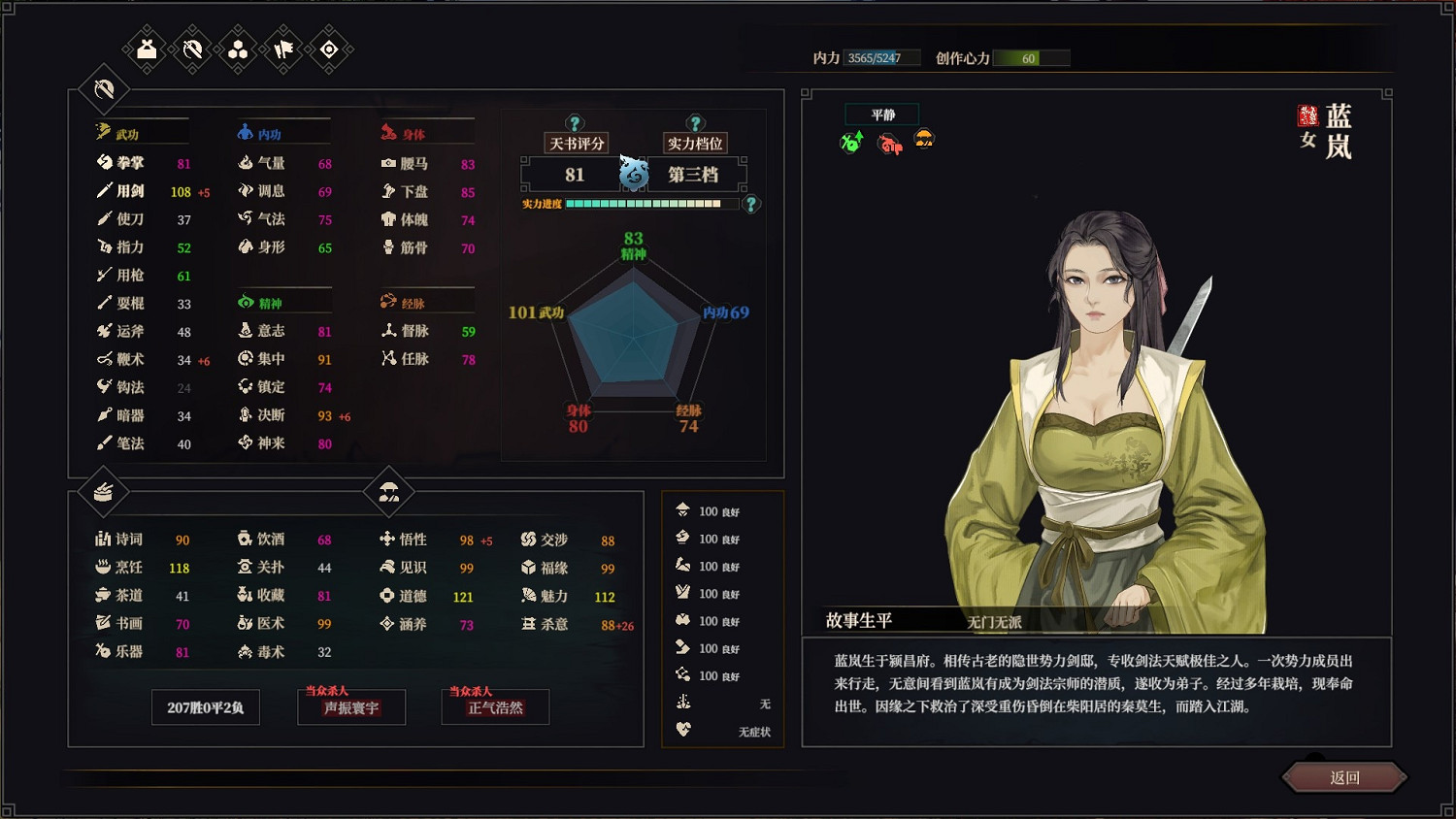 《江湖十一》1月22日更新內容分享 1月22日更新了哪些更新檔？