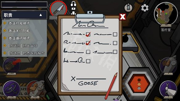 《鵝鴨殺》圖文攻略 全職業全規則全話術全技能全角色全地圖攻略
