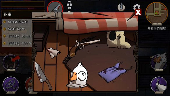 《鵝鴨殺》圖文攻略 全職業全規則全話術全技能全角色全地圖攻略