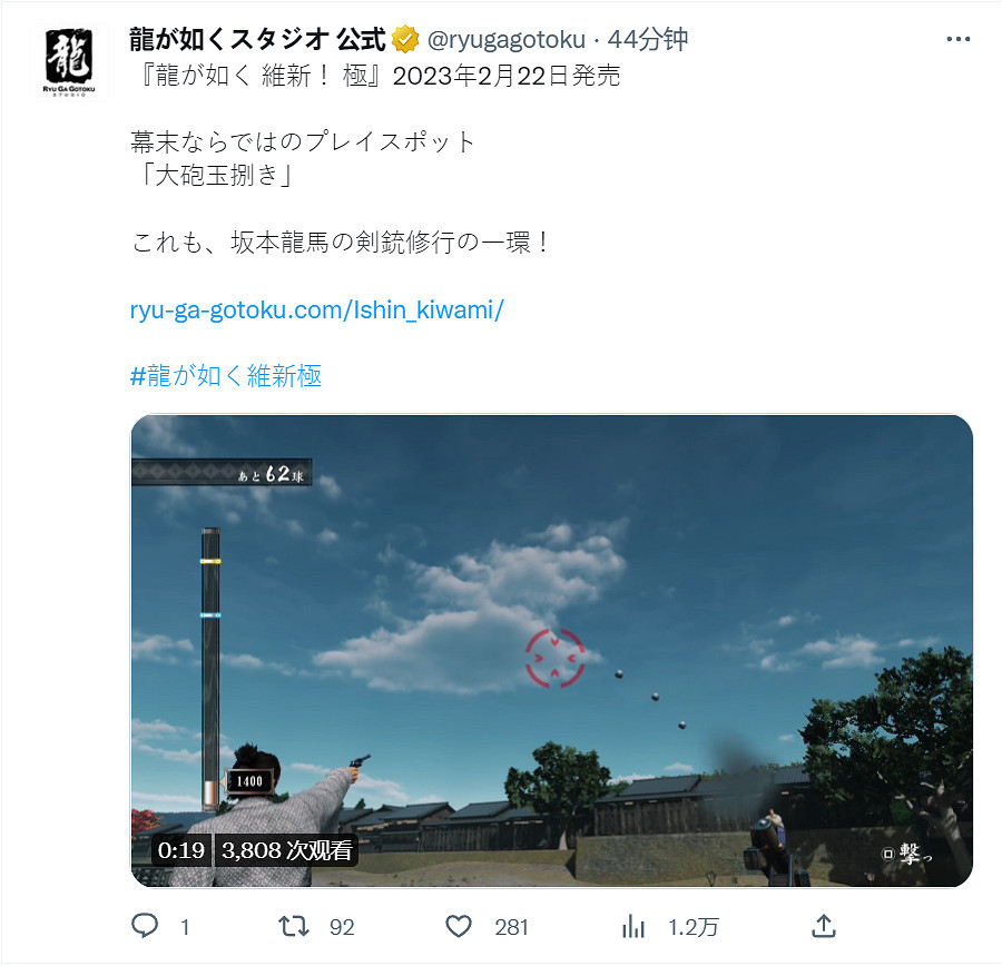 《人中之龍:維新極》新實機展示公開!展示劍銃修行 《人中之龍:維新極》新實機展示公開!展示劍銃修行