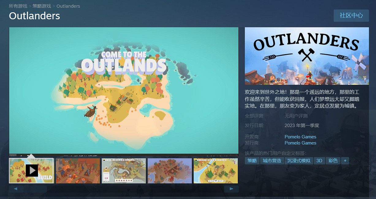 城市營造類遊戲《世外之地》 在Steam推出試玩Demo 城市營造類遊戲《世外之地》 在Steam推出試玩Demo