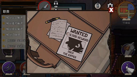 《鵝鴨殺》圖文攻略 全職業全規則全話術全技能全角色全地圖攻略