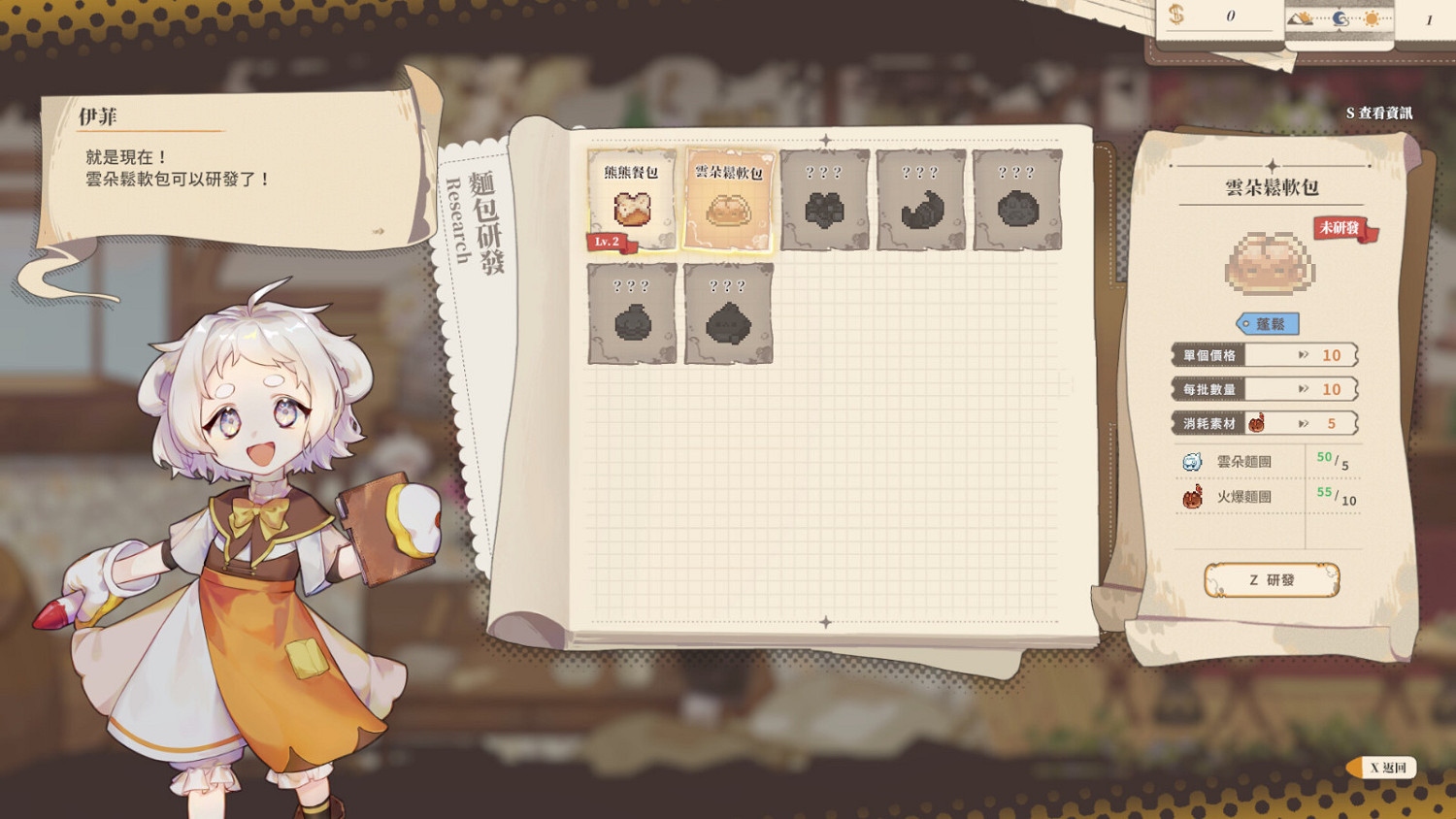 平台動作遊戲《亞路塔》Steam頁面上線 支援繁中 平台動作遊戲《亞路塔》Steam頁面上線 支援繁中