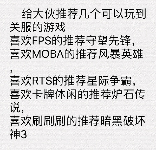 暴雪遊戲停服倒計時 今天你會上號留到最後一刻嗎? 暴雪遊戲停服倒計時 今天你會上號留到最後一刻嗎?