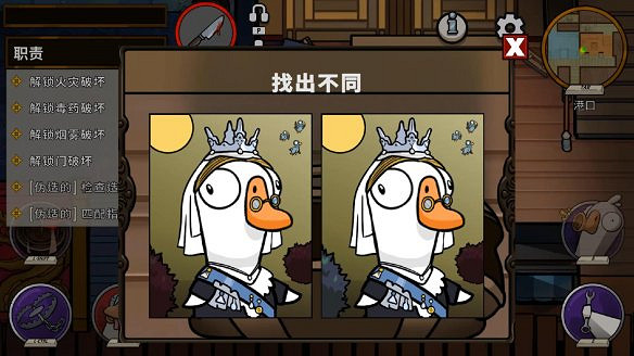 《鵝鴨殺》圖文攻略 全職業全規則全話術全技能全角色全地圖攻略