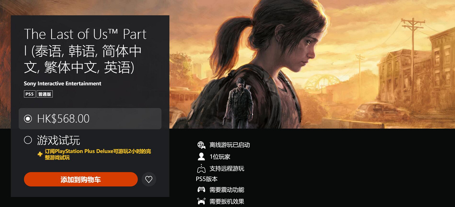 《最後生還者》真人劇熱播中 PS5重製版遊戲銷量暴漲 《最後生還者》真人劇熱播中 PS5重製版遊戲銷量暴漲