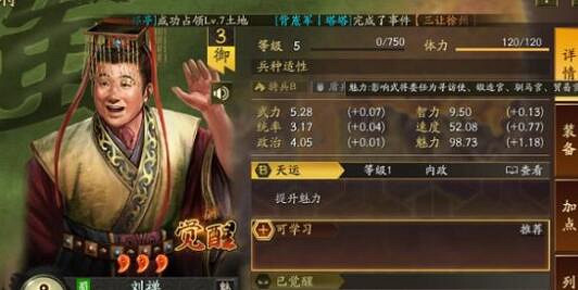 《三國志戰略版》尋訪神卡排名 劉禪司馬徽甄姬 《三國志戰略版》尋訪神卡排名 劉禪司馬徽甄姬