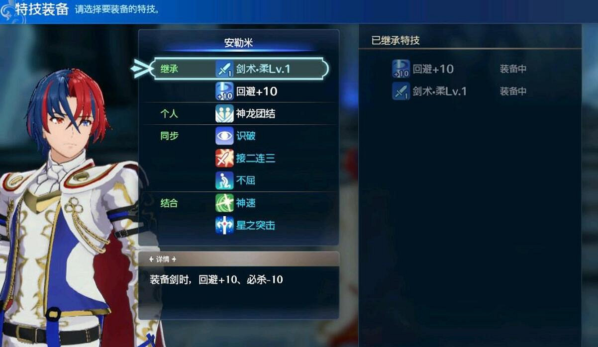 《火焰紋章Engage》迴避流怎麽玩？迴避流玩法心得