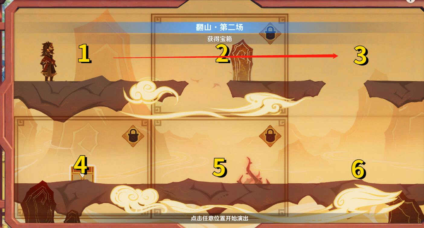 《原神》紙映成戲翻山第二場怎麽過?紙映成戲翻山第二場玩法 《原神》紙映成戲翻山第二場怎麽過?紙映成戲翻山第二場玩法
