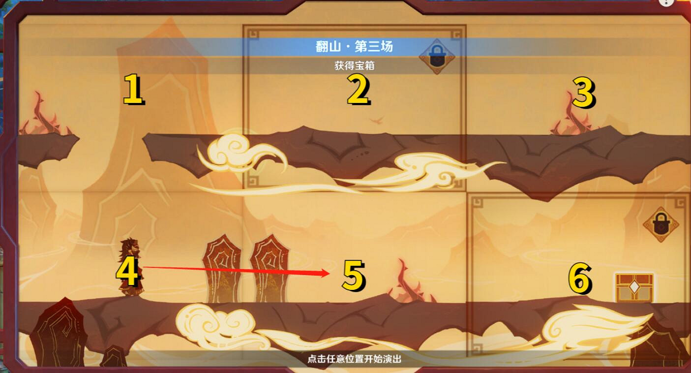 《原神》紙映成戲翻山第三場過關技巧 紙映成戲翻山第三場怎麽玩? 《原神》紙映成戲翻山第三場過關技巧 紙映成戲翻山第三場怎麽玩?