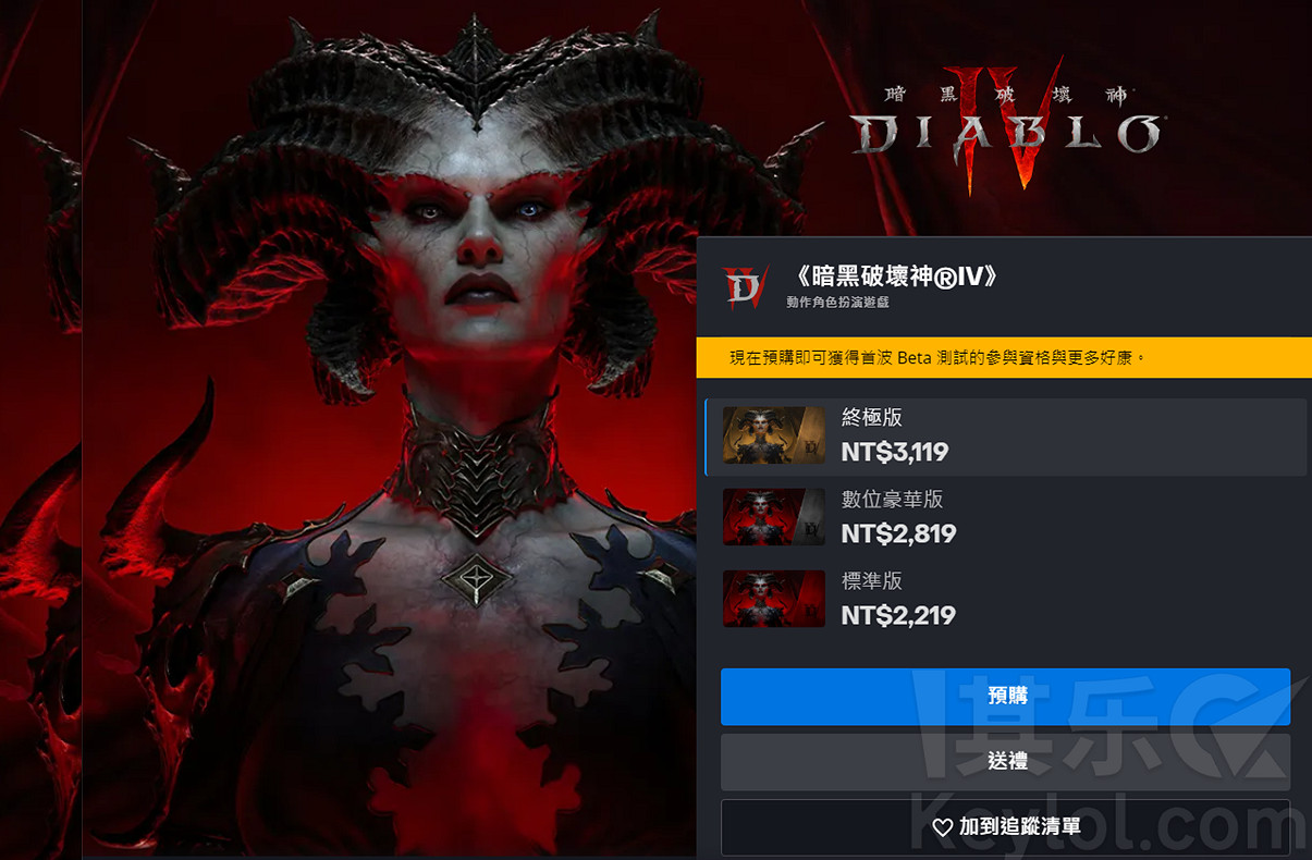 暗黑破壞神4遊戲多少錢 暗黑破壞神4遊戲多少錢