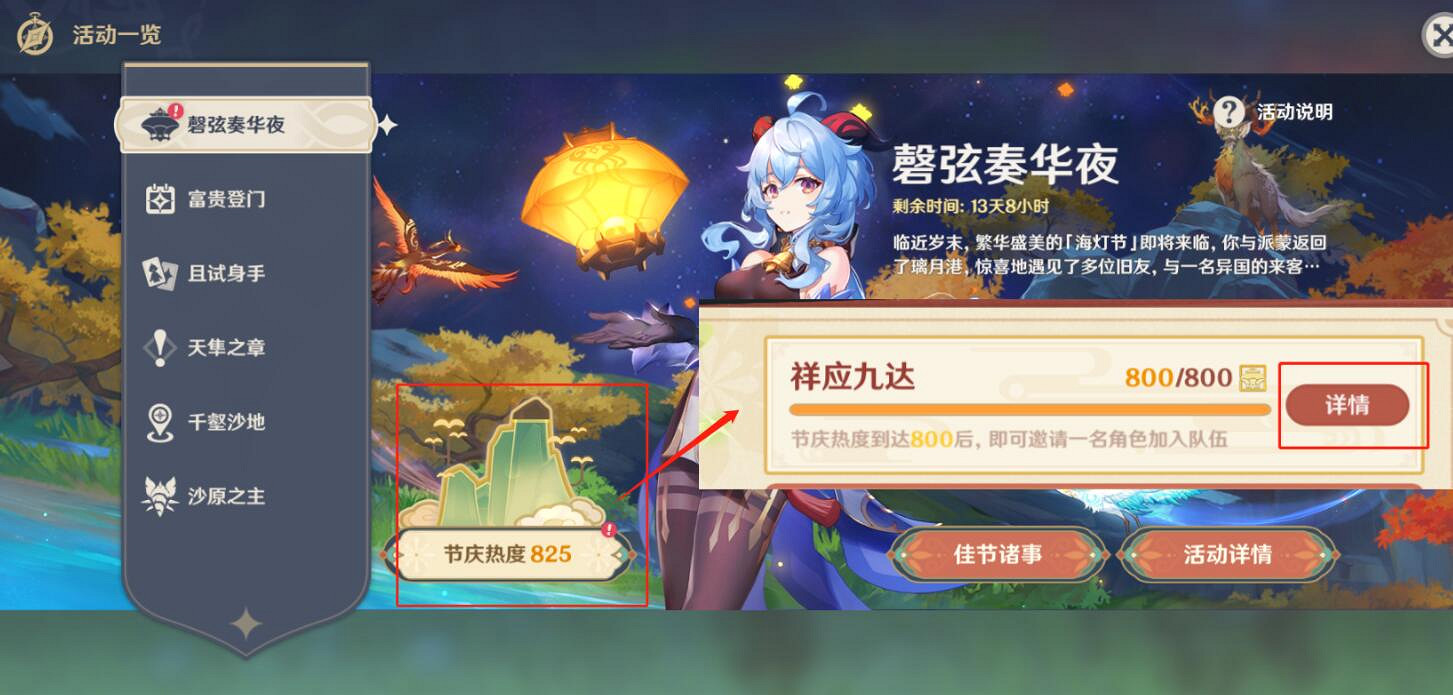 《原神》紙映成戲越嶺攻略流程 紙映成戲越嶺怎麽玩? 《原神》紙映成戲越嶺攻略流程 紙映成戲越嶺怎麽玩?