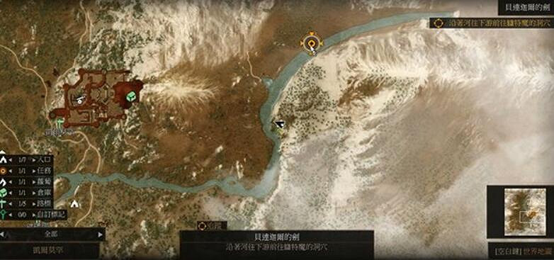 《巫師3次世代版》貝連迦爾的劍任務怎麽做？貝連迦爾的劍過關攻略