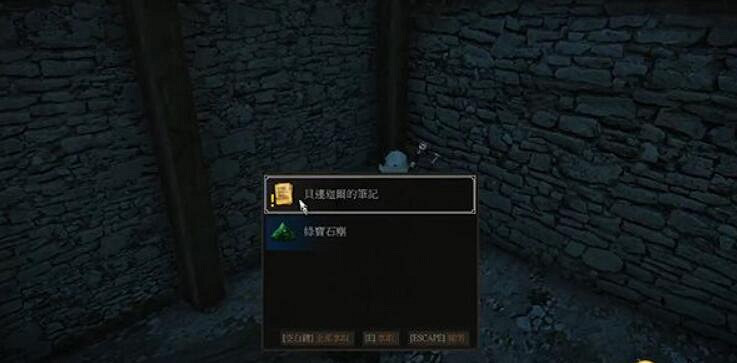 《巫師3次世代版》貝連迦爾的劍任務怎麽做？貝連迦爾的劍過關攻略