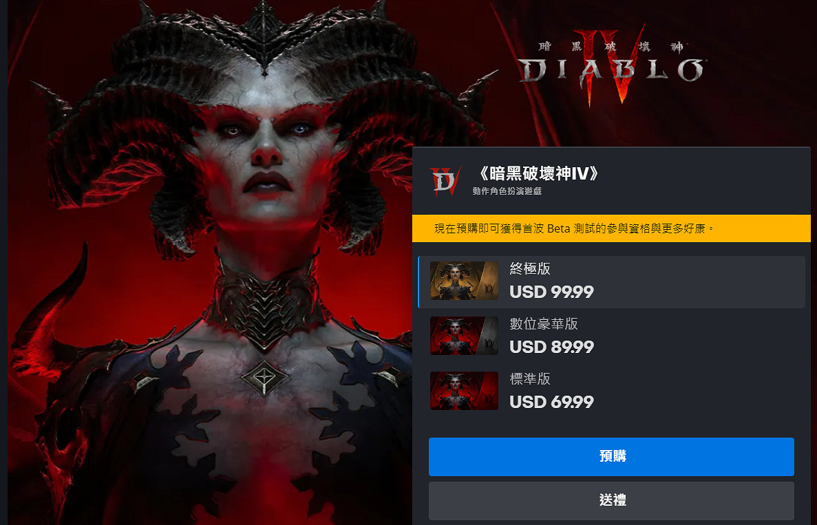 暗黑破壞神4遊戲多少錢 暗黑破壞神4遊戲多少錢