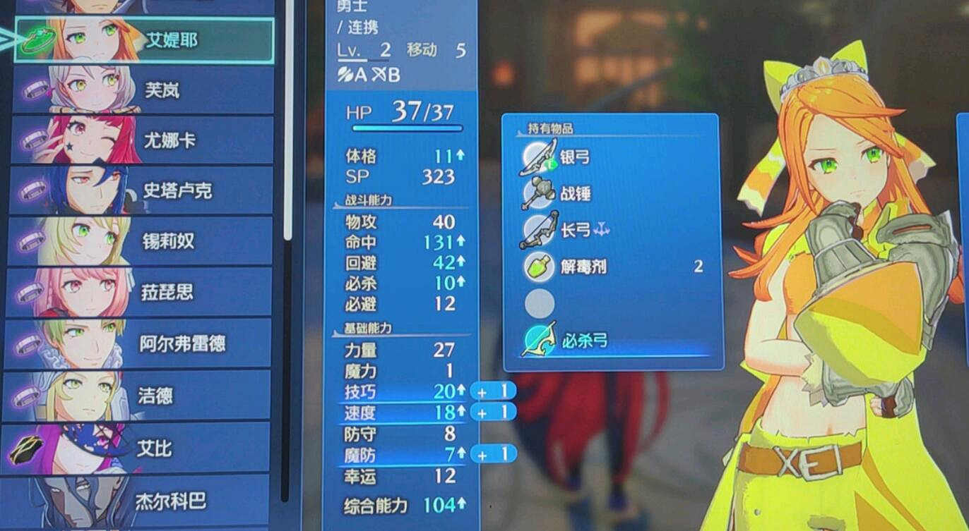 《火焰紋章Engage》艾緹耶怎麽培養？埃媞耶培養思路