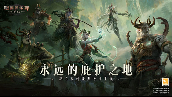 巨龍群島辭舊歲,庇護之地盼新春 巨龍群島辭舊歲,庇護之地盼新春