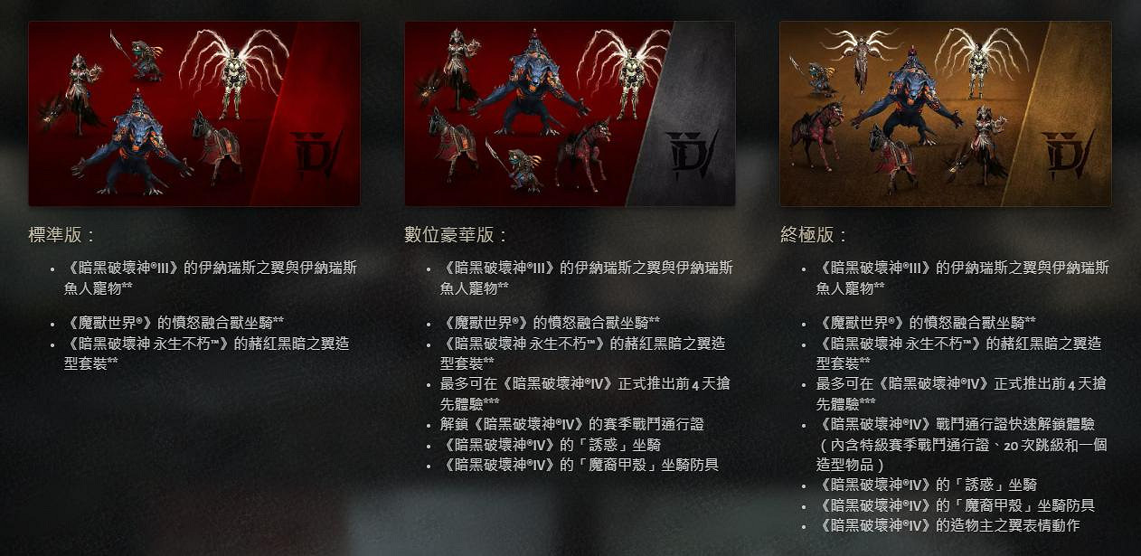 TGA 2022：暴雪宣布《暗黑破壞神4》2023年6月6日發售 預購現已開啟