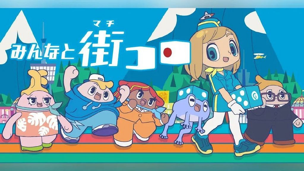 NS新聞 決勝時刻擴建團隊引猜想 暢銷桌遊骰子街移植 NS新聞 決勝時刻擴建團隊引猜想 暢銷桌遊骰子街移植