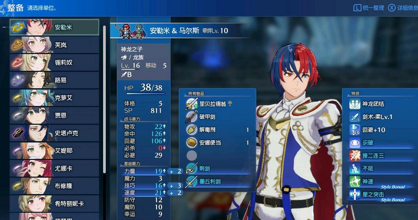 《火焰紋章Engage》迴避流怎麽玩？迴避流玩法心得