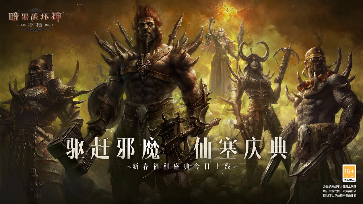 巨龍群島辭舊歲,庇護之地盼新春 巨龍群島辭舊歲,庇護之地盼新春