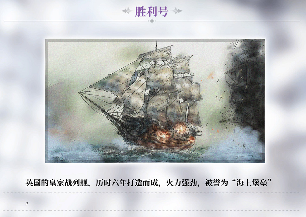 《風帆紀元》風帆戰列艦圖紙怎麽獲得?風帆戰列艦圖紙獲得方法 《風帆紀元》風帆戰列艦圖紙怎麽獲得?風帆戰列艦圖紙獲得方法