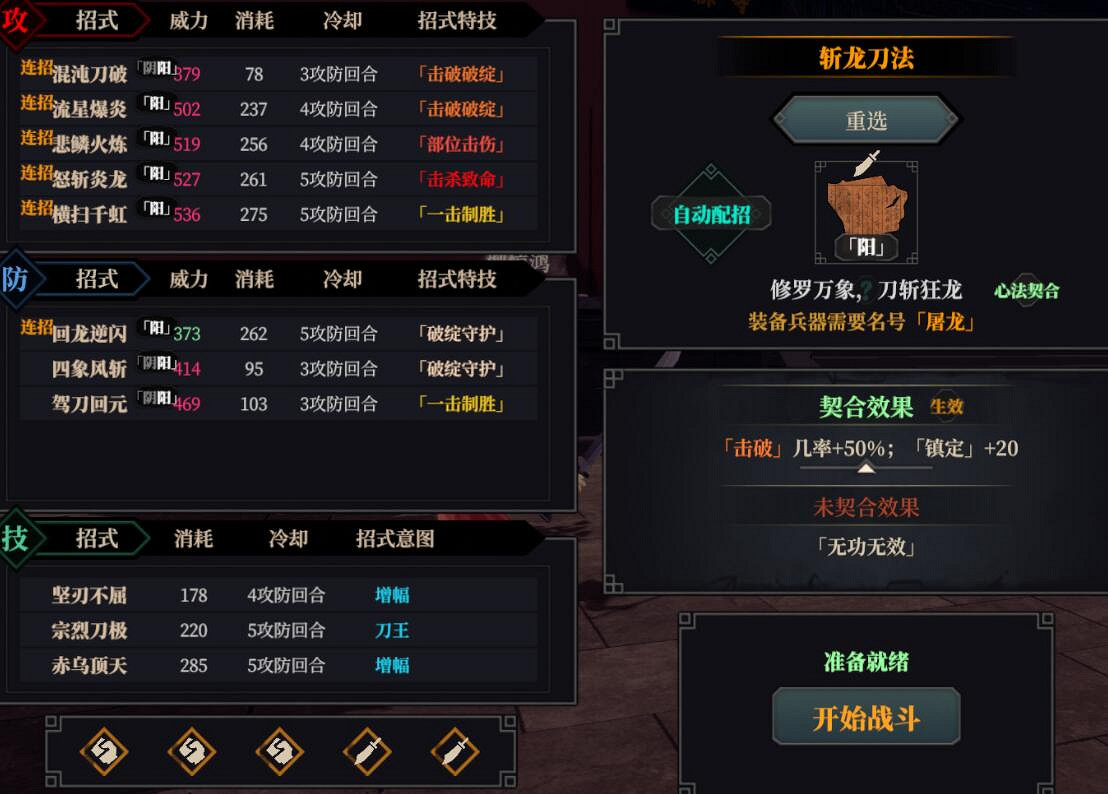 《江湖十一》刀法怎麽學?刀法速成攻略 《江湖十一》刀法怎麽學?刀法速成攻略