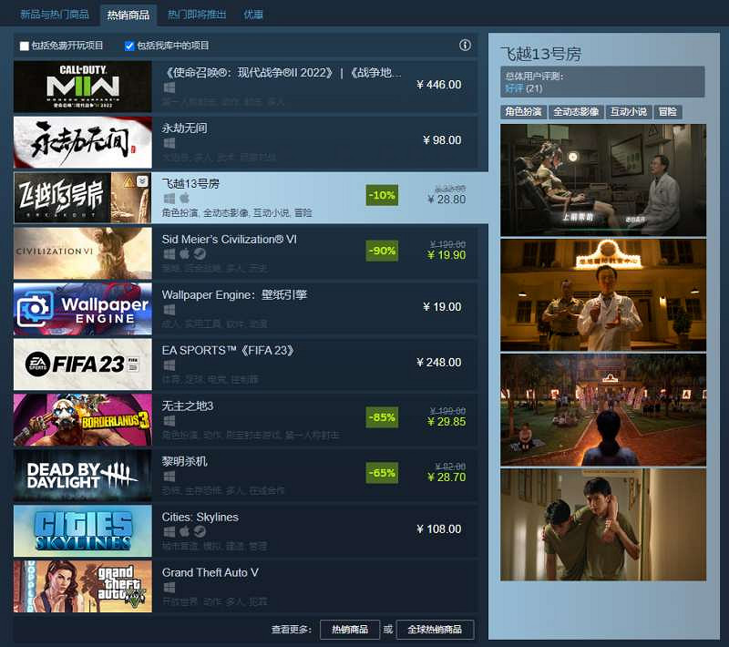 《飛越13號房》上線後好評不斷,或成第二個《隱形守護者》 《飛越13號房》上線後好評不斷,或成第二個《隱形守護者》