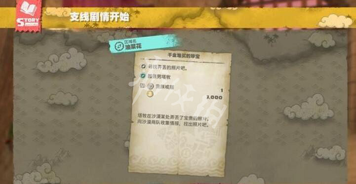 《海賊王時光旅詩》老照片任務怎麽做?千金難買的珍寶支線攻略 《海賊王時光旅詩》老照片任務怎麽做?千金難買的珍寶支線攻略