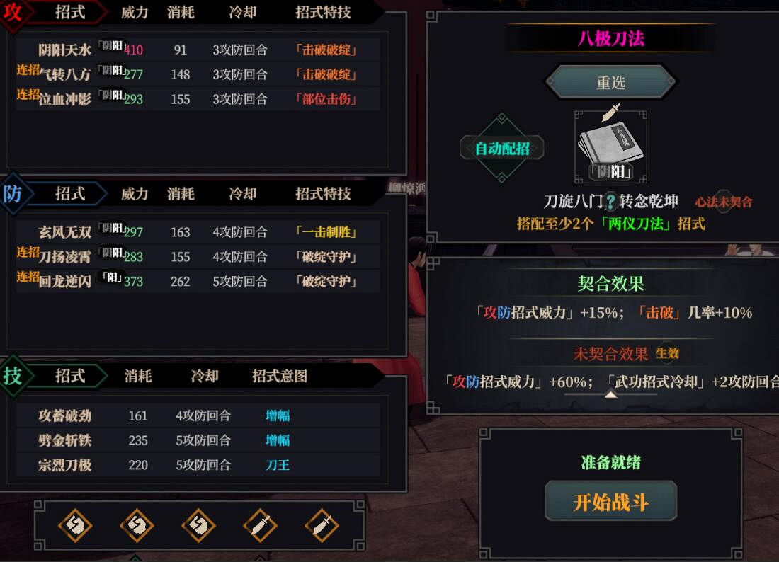 《江湖十一》刀法怎麽學?刀法速成攻略 《江湖十一》刀法怎麽學?刀法速成攻略