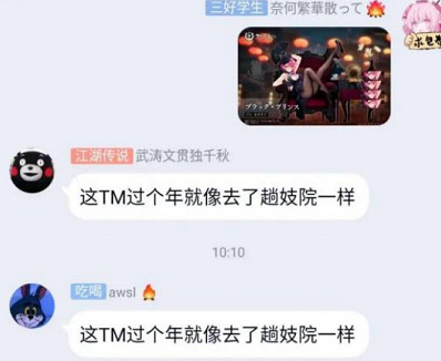 中國人的春節,真是一個“澀澀”的節日嗎? 中國人的春節,真是一個“澀澀”的節日嗎?