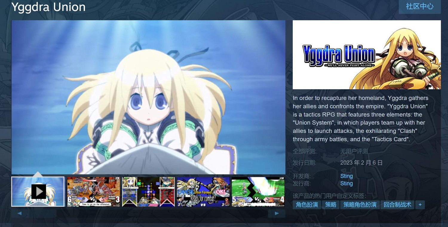 經典戰棋《公主同盟》Steam頁面上線 23年2月6日發售 經典戰棋《公主同盟》Steam頁面上線 23年2月6日發售