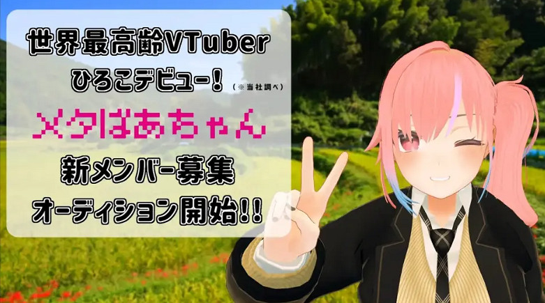 這些奶奶虛擬主播，是我今年喝過的最好的心靈雞湯