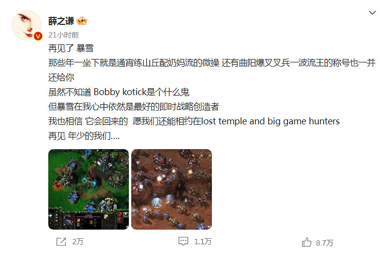 薛之謙微博發文告別暴雪!粉絲:這是啥?這下代溝了 薛之謙微博發文告別暴雪!粉絲:這是啥?這下代溝了