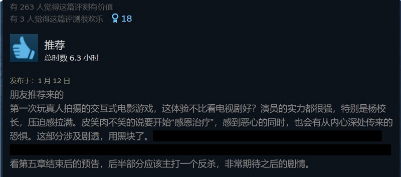 《飛越13號房》上線後好評不斷,或成第二個《隱形守護者》 《飛越13號房》上線後好評不斷,或成第二個《隱形守護者》