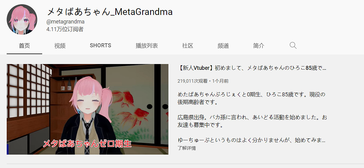 這些奶奶虛擬主播，是我今年喝過的最好的心靈雞湯