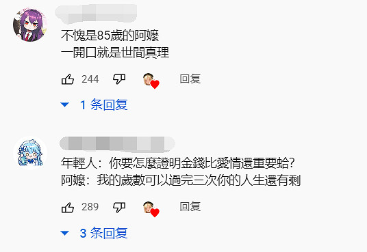 這些奶奶虛擬主播，是我今年喝過的最好的心靈雞湯